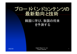講演資料ダウンロード（PDFファイル：100KB）