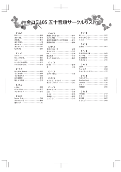 50音リスト1