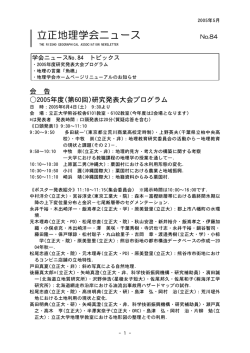 No.84 2005年 5月