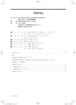 プログラム - 第75回日本医学放射線学会総会