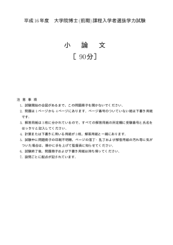 小論文