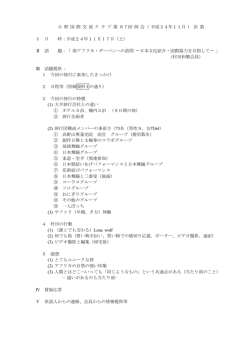 2012年11日17日