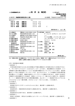 請求項1 - Questel