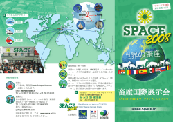 畜産国際展示会