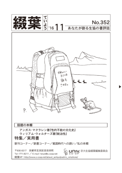 11月号（No.352）
