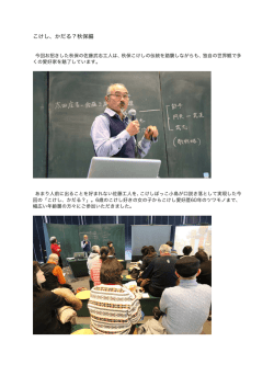 こけし、かだる？秋保編