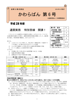 第6号 - 日本関税協会