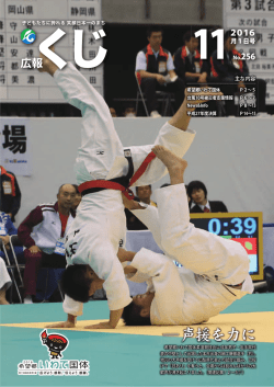 広報くじ - 久慈市