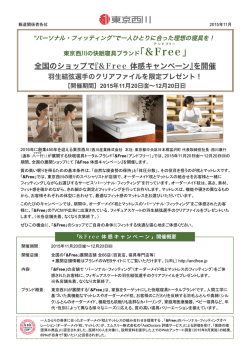 12月20日 - 寝具の東京西川公式サイト