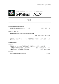 SAR News No.17
