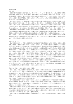 震災後の活動 当日 11 日 地震のその時は昼休みで自宅にいた。すぐ