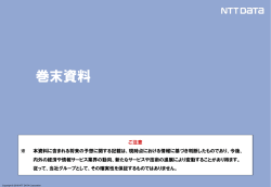 （巻末資料（計数編））（PDF：13ページ, 812KB）