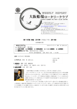 2015/02/16 第1187回