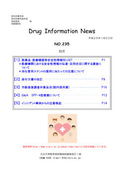 DIニュース№235（13/1/22）