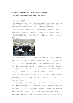 こちら - 公益財団法人滋賀県産業支援プラザ