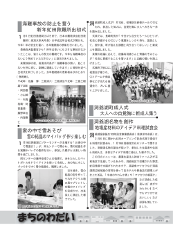 7.まちのわだい