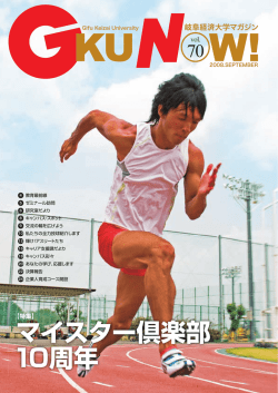 広報70号 （PDF：7.2MB）