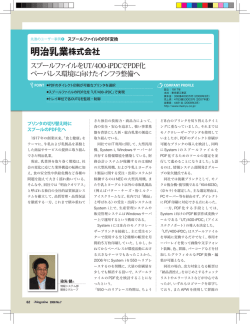 IBM i(AS/400)スプールファイルのPDF変換