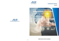 会社案内 - アルプス システム インテグレーション株式会社