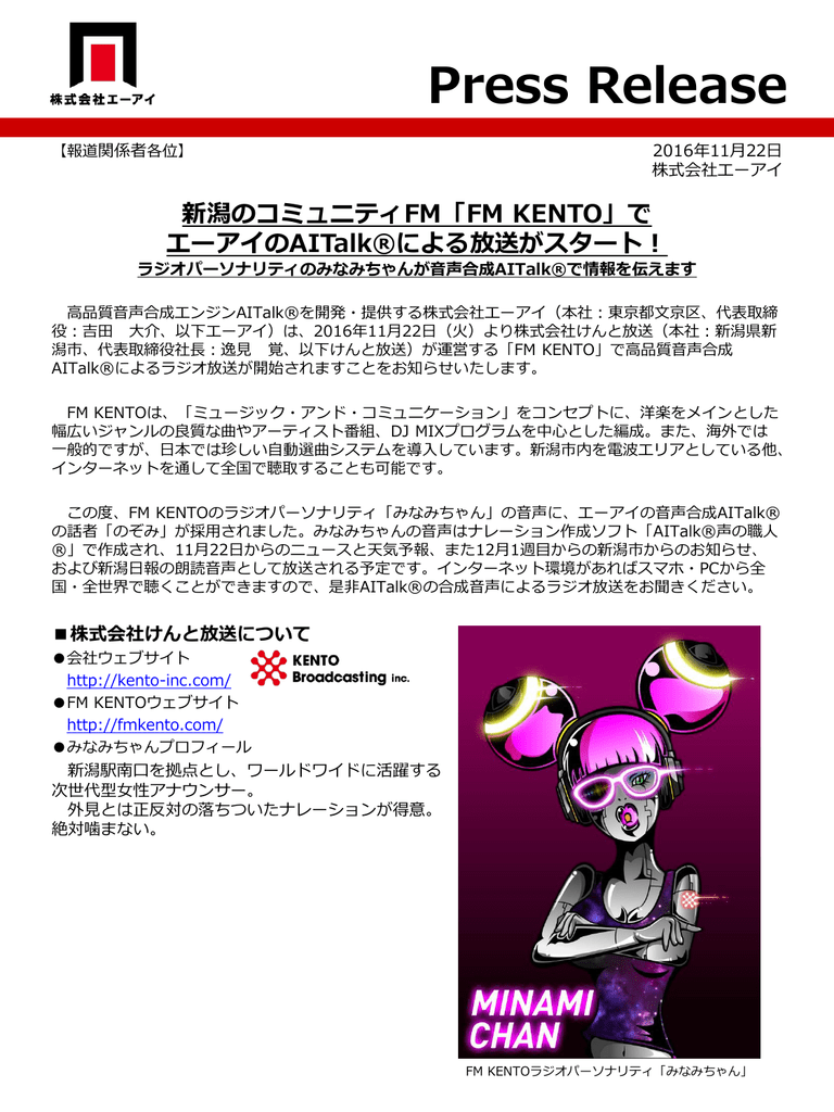 プレスリリースはこちら