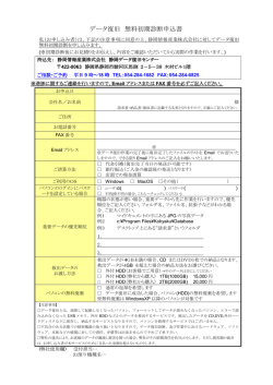 申込書ダウンロード