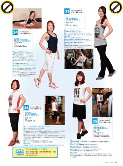 ウーマンズシェイプ