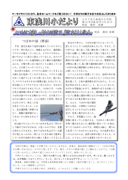 つばめの話（実話）