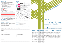 醸す力、編む技 ‒‒コミュニティを変えるアート