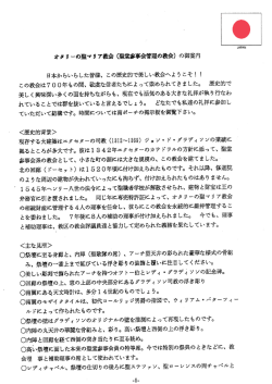 -1- オタリーの聖マリア教会 (聖堂参事会管理の教会)の御案内 日本から
