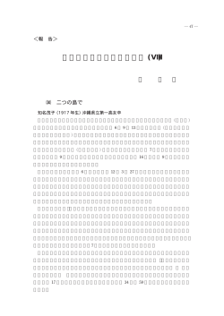 日本統治時代の台湾生活誌 (Ⅷ)