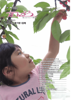 7月1日号 [PDF:3.73MB]