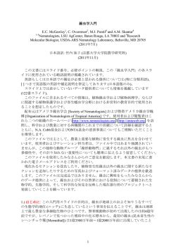 1月9日開催 学生部委員会報告