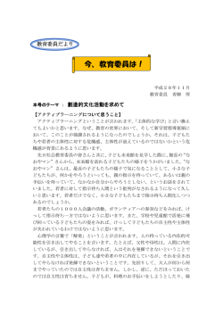 平成28年11月号（31号）（PDF：415KB）