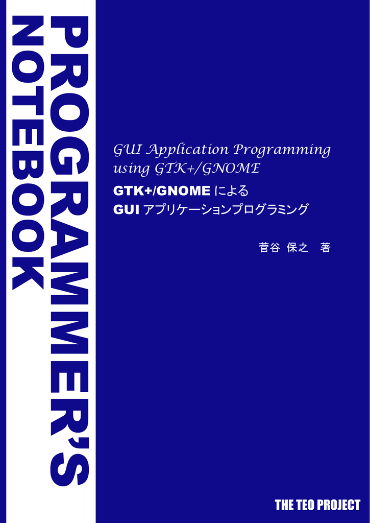 入門gtk 2版pdf