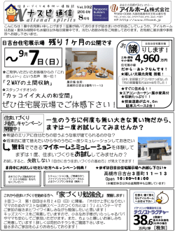 9 7 - 大阪府高槻市・茨木市の注文住宅ならアイルホームへ｜新築・建