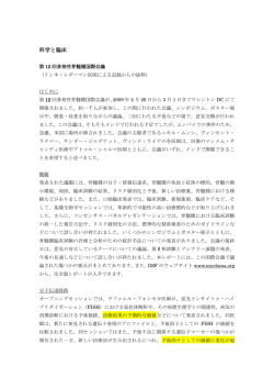こちら - 日本骨髄腫患者の会