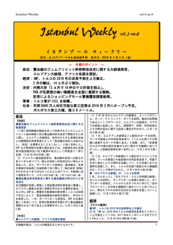 Istanbul Weekly vo.5-no.8