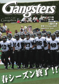 Gangsters Press no.7 - 京都大学アメリカンフットボール部 Gangsters