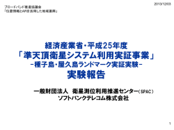 閲覧はこちら - BBAブロードバンド推進協議会