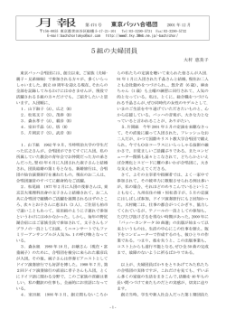 月報第474号 2001年12月