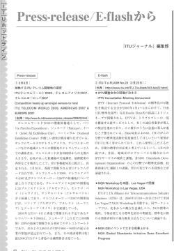 PreSS`reーease/E`naSh カ、 ら - ITU-AJ