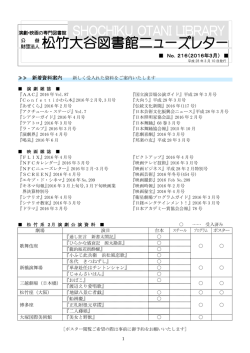 N0.216 （2016年3月）