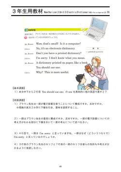 連結原稿③-3 Electonic～