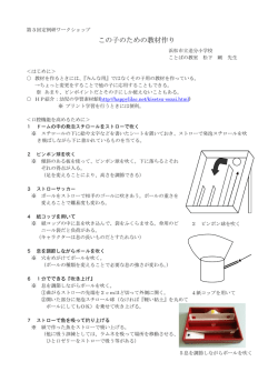 第3回定例研 ワークショップ 松下 剛先生