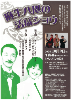 Page 1 Page 2 1952年生まれ。大学卒業後、往年の名弁士徳川無声