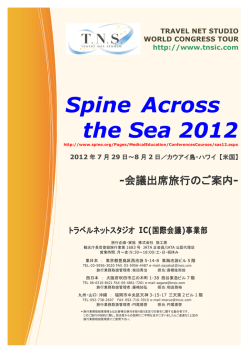 Spine Across the Sea 2012