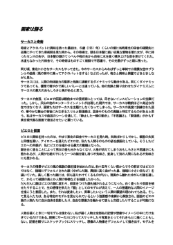 画家は語る - Kay Yoshiya
