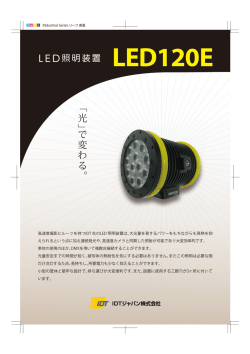 LED120E