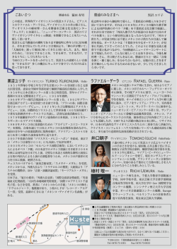 ラファエル・ゲーラ ピアニスト Rafael Guerra - Piano