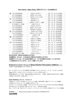 2016年 9月スケジュール？ のコピー